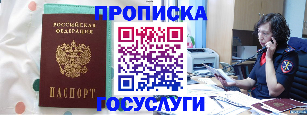 прописка паспорт в Наро-Фоминске