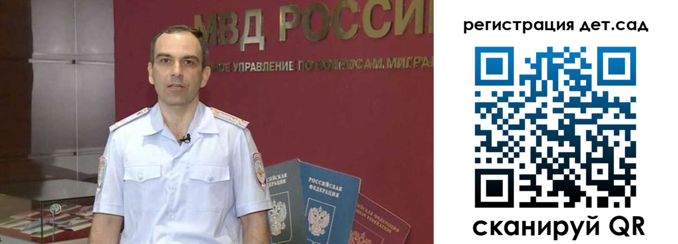 регистрация для школы в Наро-Фоминске