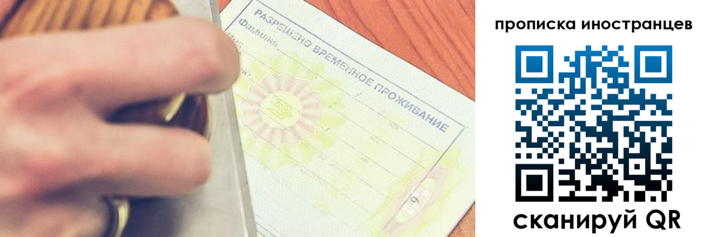 где прописаться в Наро-Фоминске