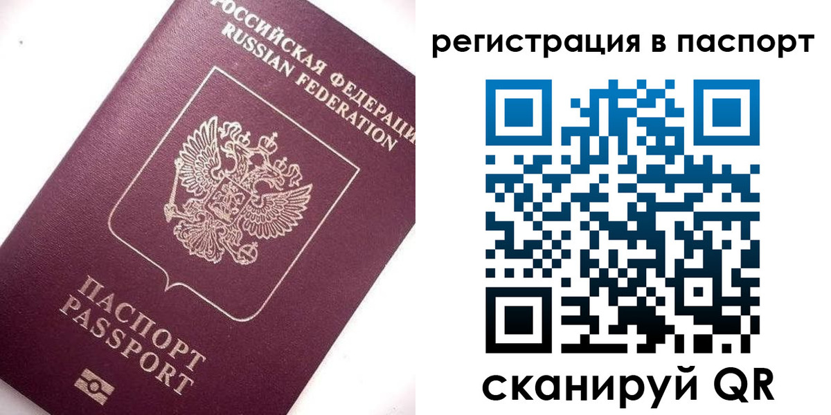 прописка для военкомата в Наро-Фоминске