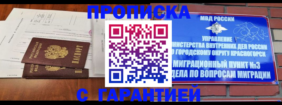 найти адрес прописки в Наро-Фоминске