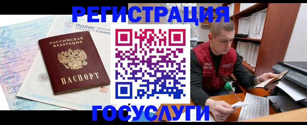 временная регистрация гарантия в Наро-Фоминске