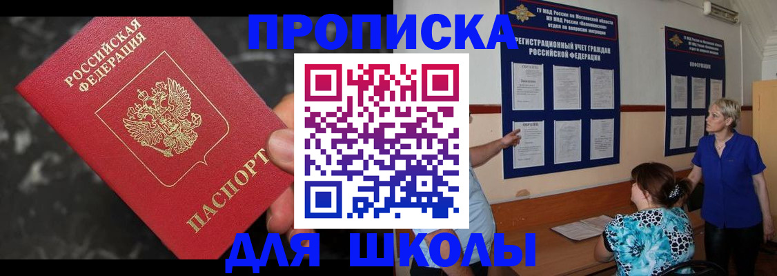 временная регистрация гарантия в Наро-Фоминске