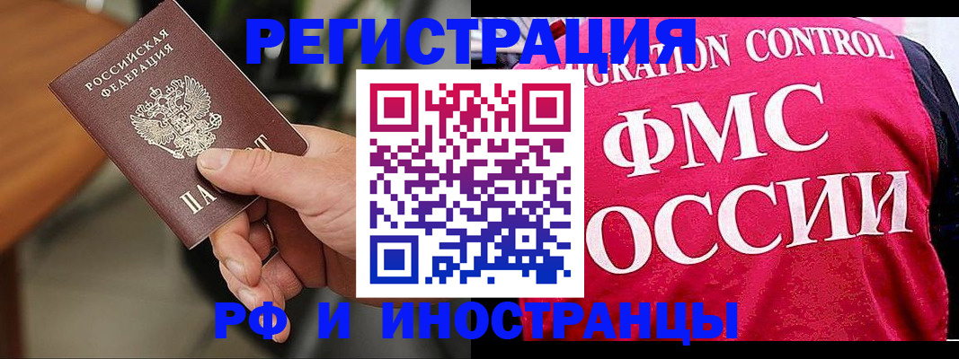 временная регистрация госуслуги в Наро-Фоминске