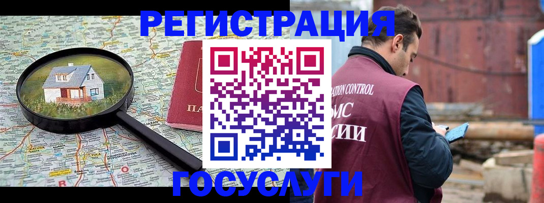 временная регистрация купить в Наро-Фоминске